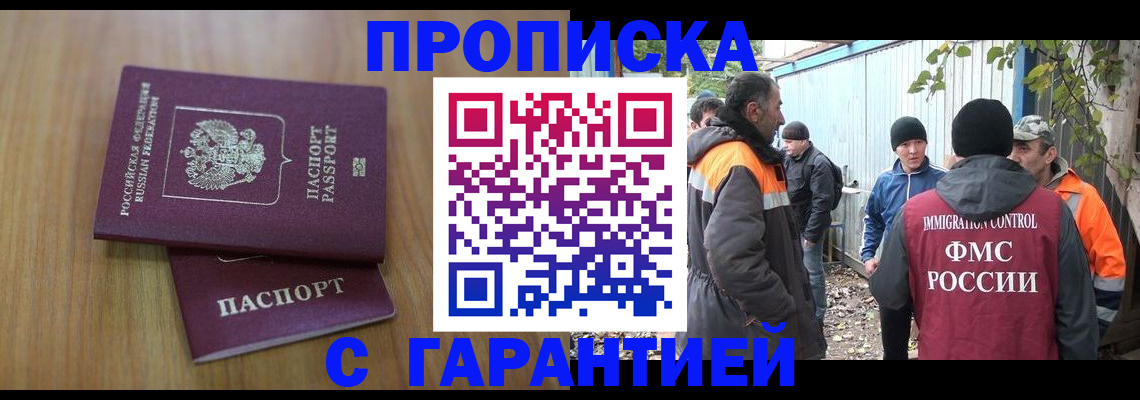 временная регистрация в квартире в Калаче