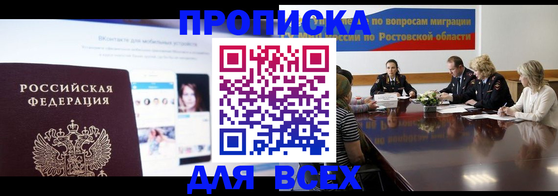 найти адрес прописки в Калаче