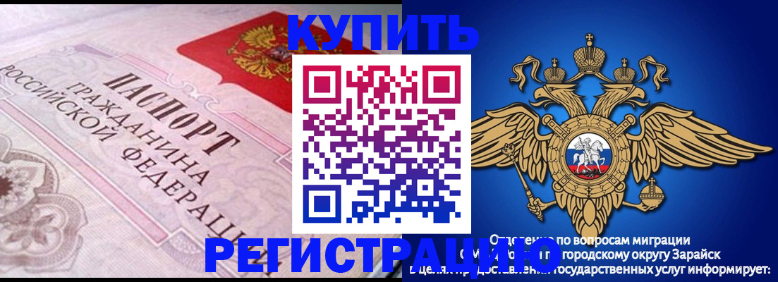 временная регистрация гарантия в Калаче