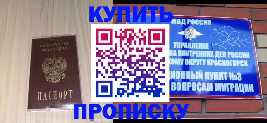 временная регистрация для всех в Калаче
