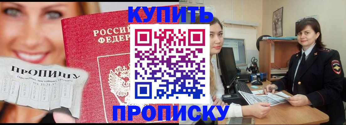 временная регистрация госуслуги в Калаче