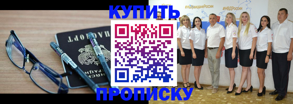 прописка для военкомата в Калаче